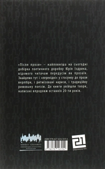 Бумажная книга «Юрій Іздрик (комплект з 2 книг)», автор Юрий Издрык - фото №3 - миниатюра