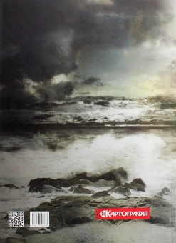 Бумажная книга «Карти-портолани Чорного моря XIV-XVII століття. Альбом репродукцій», автор Антон Гордеев - фото №3 - миниатюра
