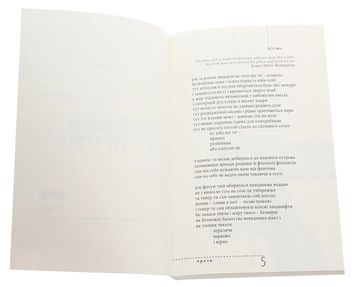 Бумажная книга «Після прози», автор Юрий Издрык - фото №4 - миниатюра