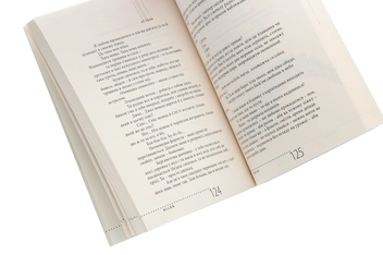 Бумажная книга «Після прози», автор Юрий Издрык - фото №5 - миниатюра