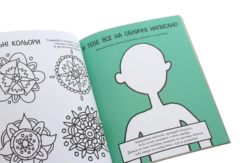 Бумажная книга «Ти зможеш! Мотиватор для тих, хто хоче навчитися протистояти образам і агресії », автор Шери Кумбс - фото №6 - миниатюра