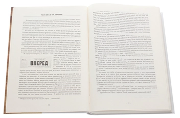 Бумажная книга «Московська окупація Галичини 1914-1917 рр. за свідченнями сучасників» - фото №4 - миниатюра