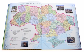 Паперова книга «Туристичне намисто України. Атлас», автор Н. Крижова - фото №4 - мініатюра