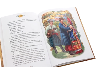 Бумажная книга «Наталка Полтавка. Москаль-чарівник», автор Иван Котляревский - фото №6 - миниатюра