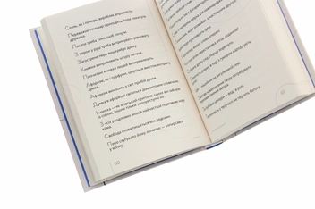 Бумажная книга «Афоризми. Словомедитація», автор Роман Рудой - фото №5 - миниатюра
