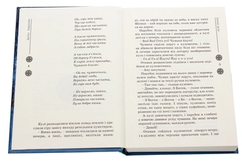Бумажная книга «Зоряний вуйко», автор Братья Капрановы - фото №4 - миниатюра