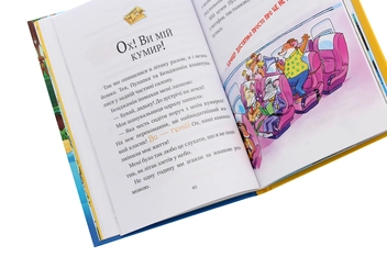 Бумажная книга «Джеронімо Стілтон. Четверо мишей у лісі Джунґла Нера», автор Джеронимо Стилтон - фото №6 - миниатюра