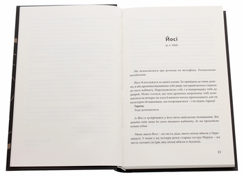 Бумажная книга «Я звинувачую Аушвіц. Родинні історії», автор Миколай Гринберг - фото №4 - миниатюра