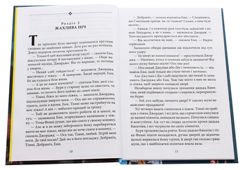 Бумажная книга «Славетна п’ятірка. П’ятеро рушають до Вершини контрабандистів», автор Энид Блайтон - фото №4 - миниатюра