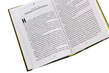 Бумажная книга «Славетна п’ятірка. Нові пригоди славетної п’ятірки», автор Энид Блайтон - фото №5 - миниатюра