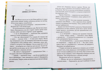 Бумажная книга «Славетна п’ятірка. П’ятеро на острові скарбів», автор Энид Блайтон - фото №4 - миниатюра