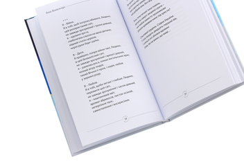 Бумажная книга «Під знаком Діви», автор Инна Ковальчук - фото №5 - миниатюра