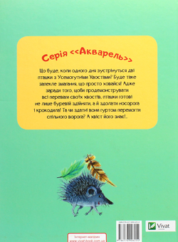 Бумажная книга «Суперхвіст», автор Ольга Пилипенко - фото №2 - миниатюра