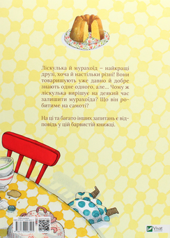 Бумажная книга «Самотній мурахоїд», автор Лотта Олссон - фото №2 - миниатюра