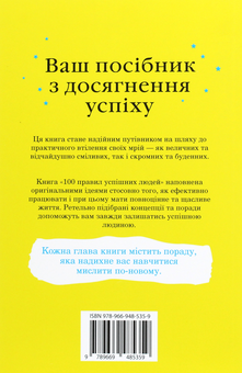 Бумажная книга «Саморозвиток особистості (комплект із 4 книг)», авторов Клинт Эмерсон, Найджел Камберленд, Саймон Себаг-Монтефиоре, Джеймс Клир - фото №3 - миниатюра