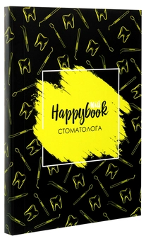 «Блокнот Figasse HappyBook Стоматолога (ХС0001)», бренда Figasse - фото №2 - миниатюра