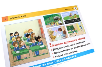 Бумажная книга «Я досліджую світ. 3 клас. Таблиці. НУШ», автор Наталья Будная - фото №6 - миниатюра