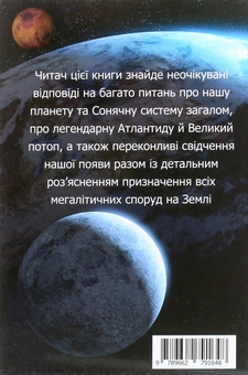 Бумажная книга «Я знаю відповіді», автор Симон Хачатрян - фото №2 - миниатюра