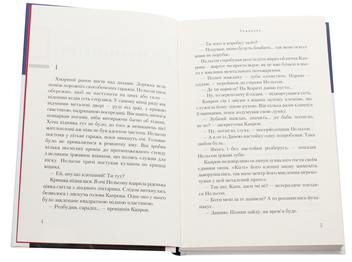 Бумажная книга «Помирана», автор Тарас Антипович - фото №4 - миниатюра