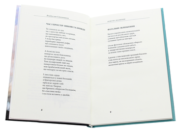 Бумажная книга «Вітри на сполох», автор Владислав Стольников - фото №4 - миниатюра