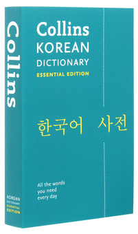 Паперова книга «Collins Korean Essential Dictionary: Bestselling bilingual dictionaries» - фото №3 - мініатюра