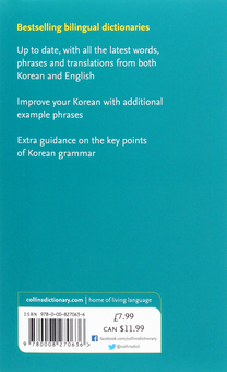Паперова книга «Collins Korean Essential Dictionary: Bestselling bilingual dictionaries» - фото №2 - мініатюра