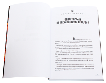 Бумажная книга «Діанетика. Еволюція науки», автор Лафайет Рональд Хаббард - фото №4 - миниатюра