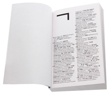 Паперова книга «Collins Korean Essential Dictionary: Bestselling bilingual dictionaries» - фото №4 - мініатюра