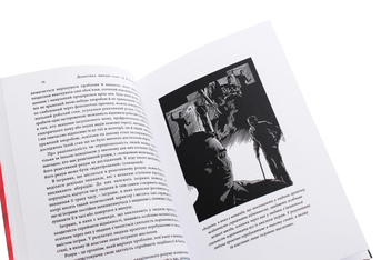 Бумажная книга «Діанетика. Вихідні тези», автор Лафайет Рональд Хаббард - фото №5 - миниатюра