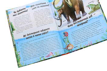 Бумажная книга «Про світ тварин», автор Марьяна Нечай - фото №6 - миниатюра