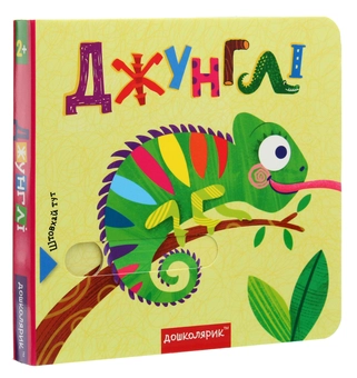 Бумажная книга «Комплект книг з подвійним секретом (комплект із 4 книг)», авторов Василий Федиенко, Сергей Цушко - фото №10 - миниатюра