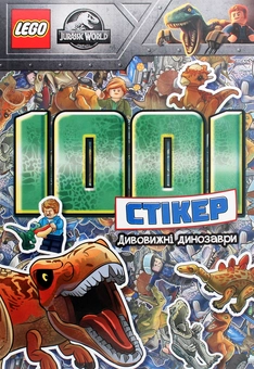 Паперова книга «LEGO. 1001 стікер (комплект із 2 книг)» - фото №4 - мініатюра