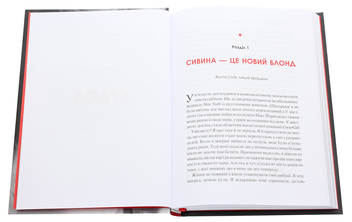 Бумажная книга «Жінка, яка має план. Життя, сповнене пригод, краси й успіху», автор Мэй Маск - фото №4 - миниатюра