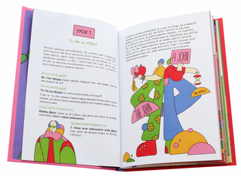Бумажная книга «50 уроків англійської. Говоримо без помилок. Ок?», автор Сергей Святенко - фото №4 - миниатюра