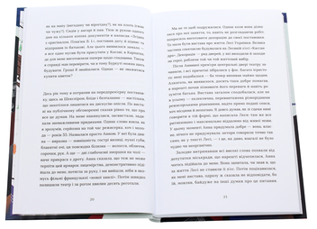 Бумажная книга «Залізна вода», автор Мирослав Лаюк - фото №4 - миниатюра
