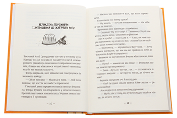 Бумажная книга «Емі і Таємний Клуб Супердівчат. Том 4. Слідство під час канікул», автор Агнешка Мелех - фото №4 - миниатюра