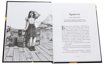 Бумажная книга «Світ Суперзаврів. Книга 1. Райські раптори», автор Джей Джей Барридж - фото №4 - миниатюра