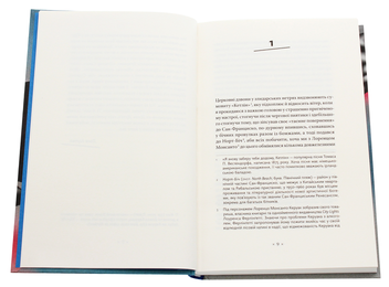 Бумажная книга «Біґ-Сур», автор Джек Керуак - фото №4 - миниатюра