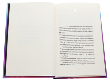 Бумажная книга «Три стигмати Палмера Елдрича», автор Филип К. Дик - фото №4 - миниатюра