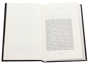 Бумажная книга «Кільця Сатурна», автор Винфрид Георг Зебальд - фото №4 - миниатюра