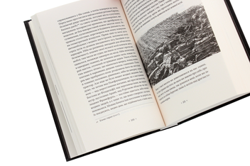 Бумажная книга «Кільця Сатурна», автор Винфрид Георг Зебальд - фото №6 - миниатюра