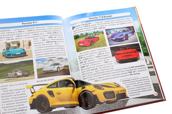 Бумажная книга «Світ навколо нас. Спортивні автомобілі», автор Дмитрий Турбанист - фото №6 - миниатюра