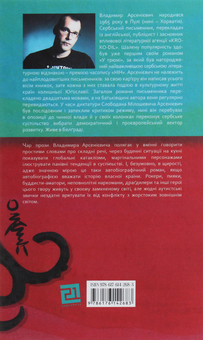 Бумажная книга «У трюмі», автор Владимир Арсениевич - фото №2 - миниатюра