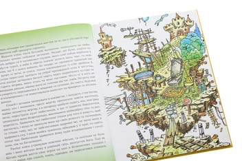 Бумажная книга «Місце для дракона», автор Юрий Винничук - фото №5 - миниатюра