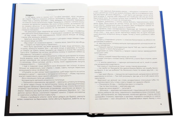 Бумажная книга «Часи сновидінь», автор Мстислав Чернов - фото №5 - миниатюра