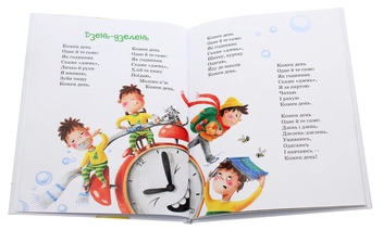 Паперова книга «Де ті ґави?», автор Ірина Гарванко - фото №4 - мініатюра