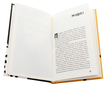 Бумажная книга «Колгосп тварин», автор Джордж Оруэлл - фото №4 - миниатюра