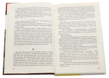 Бумажная книга «Царівна», автор Ольга Кобылянская - фото №4 - миниатюра