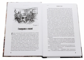 Паперова книга «Вурдило», автор Анатолій Шкарін - фото №4 - мініатюра