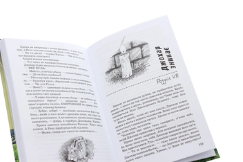 Бумажная книга «Злочинці з паралельного світу. Фантастичні повісті», автор Галина Малик - фото №6 - миниатюра